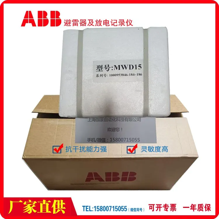 ABB1避雷器MWD15
