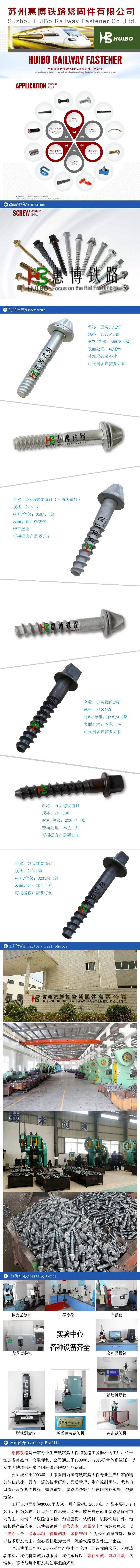 螺纹道钉-详情页.jpg
