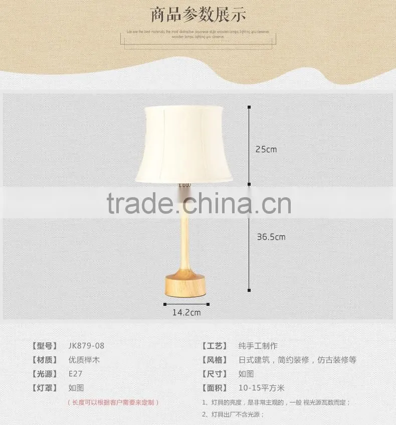 Wooden LED Table Lamp wood LED Table light JK-879-08 2016 Hot sale modern wood lampbody fabric shade table reading lamp