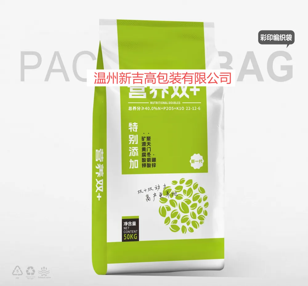肥料编织袋31.png