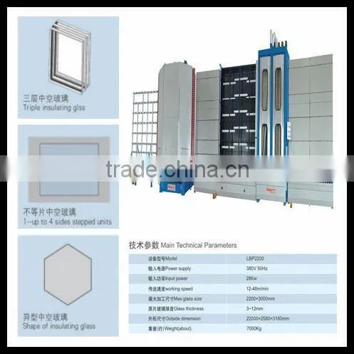 LBP2200 Double Glazing Glass Making Machine / Auto Aluminum Trough Insulating Glass Flat-Pressing Production Line