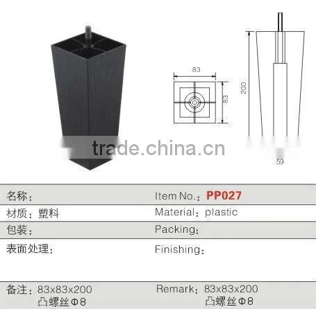 hot sales plastic sofa leg PP027