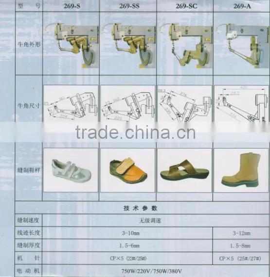 MK-269 Double thread seated type inseam sewing machine