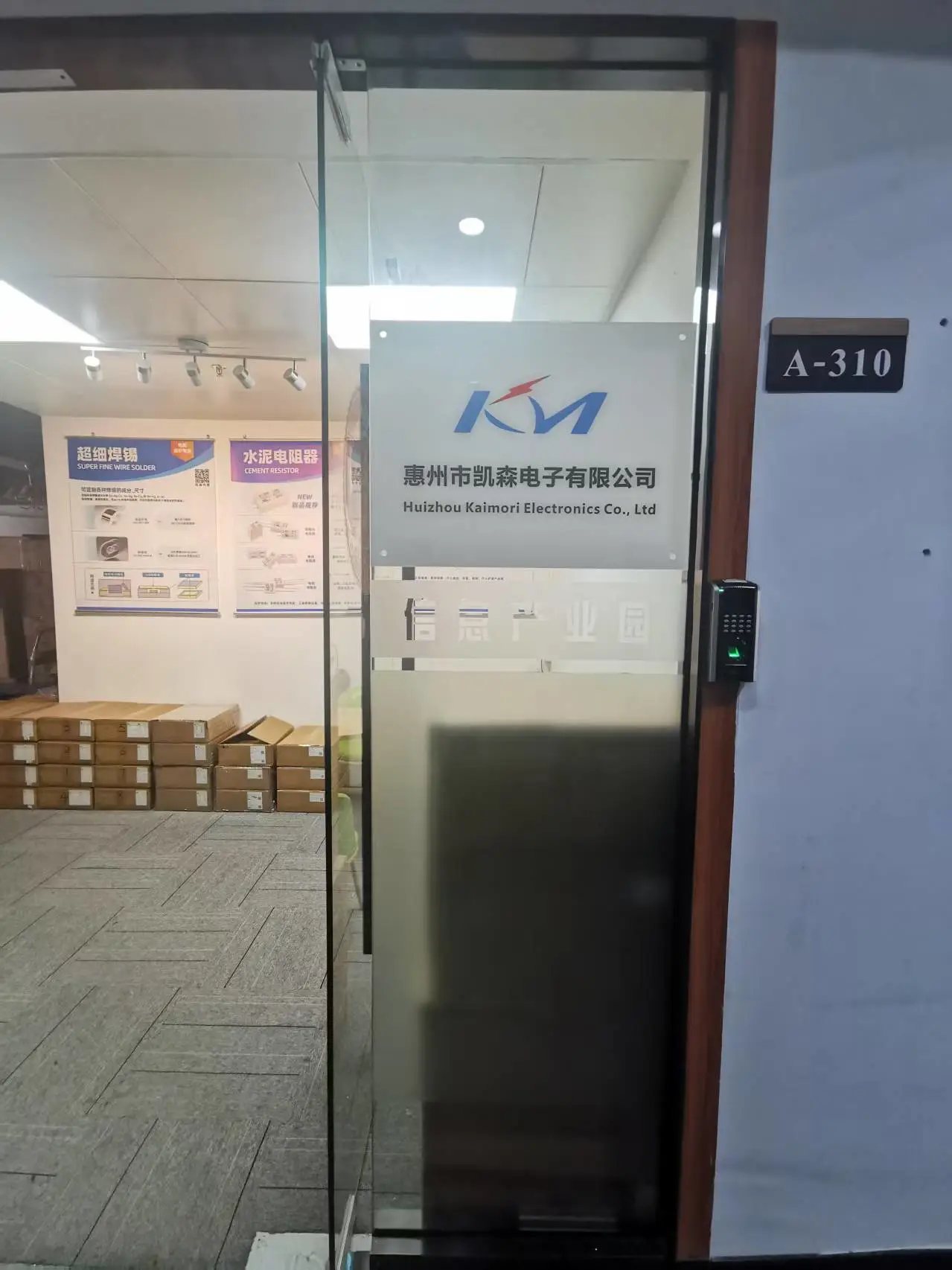 Huizhou Kaimori Electronics Co.,ltd company overview - view 2