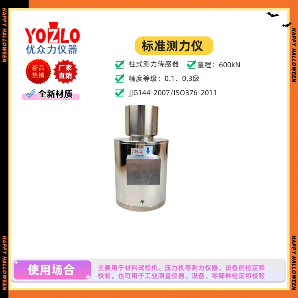 600kN1_副本