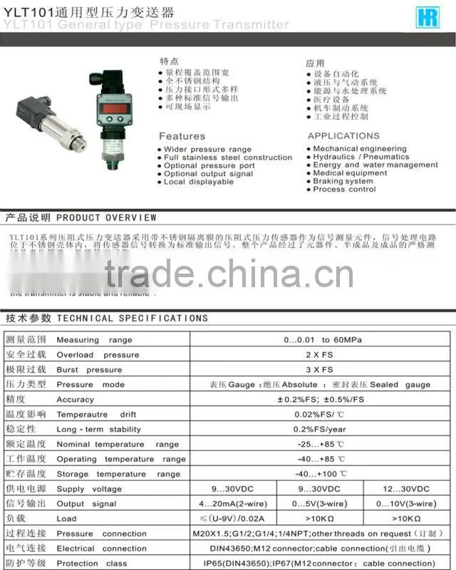 YTL101 General Pressure transducer water pressure transducer