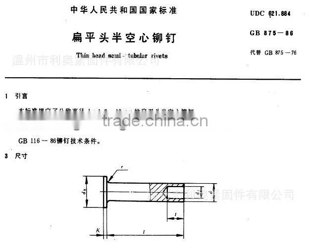 Precise brake lining aluminium rivet for bus truck