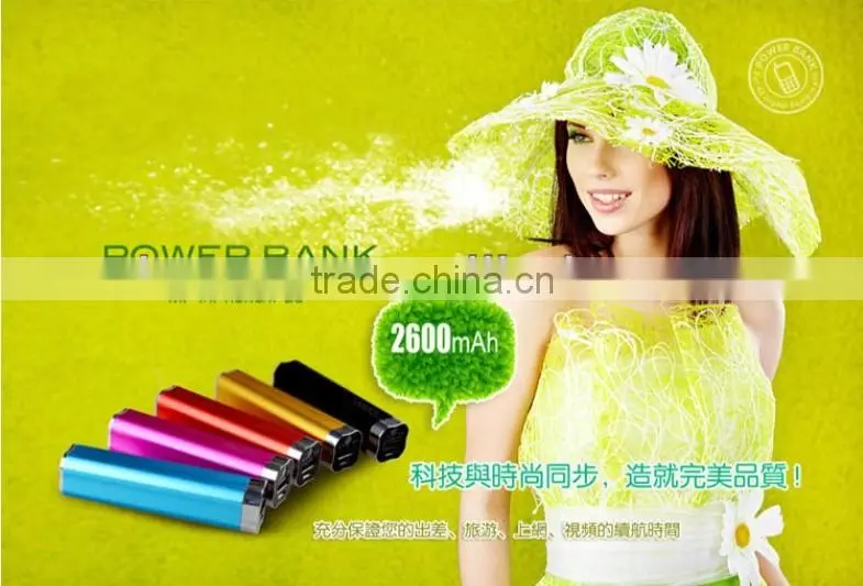 power bank 2600mah/mobile power bank 2600mah/perfume power bank 2600mah