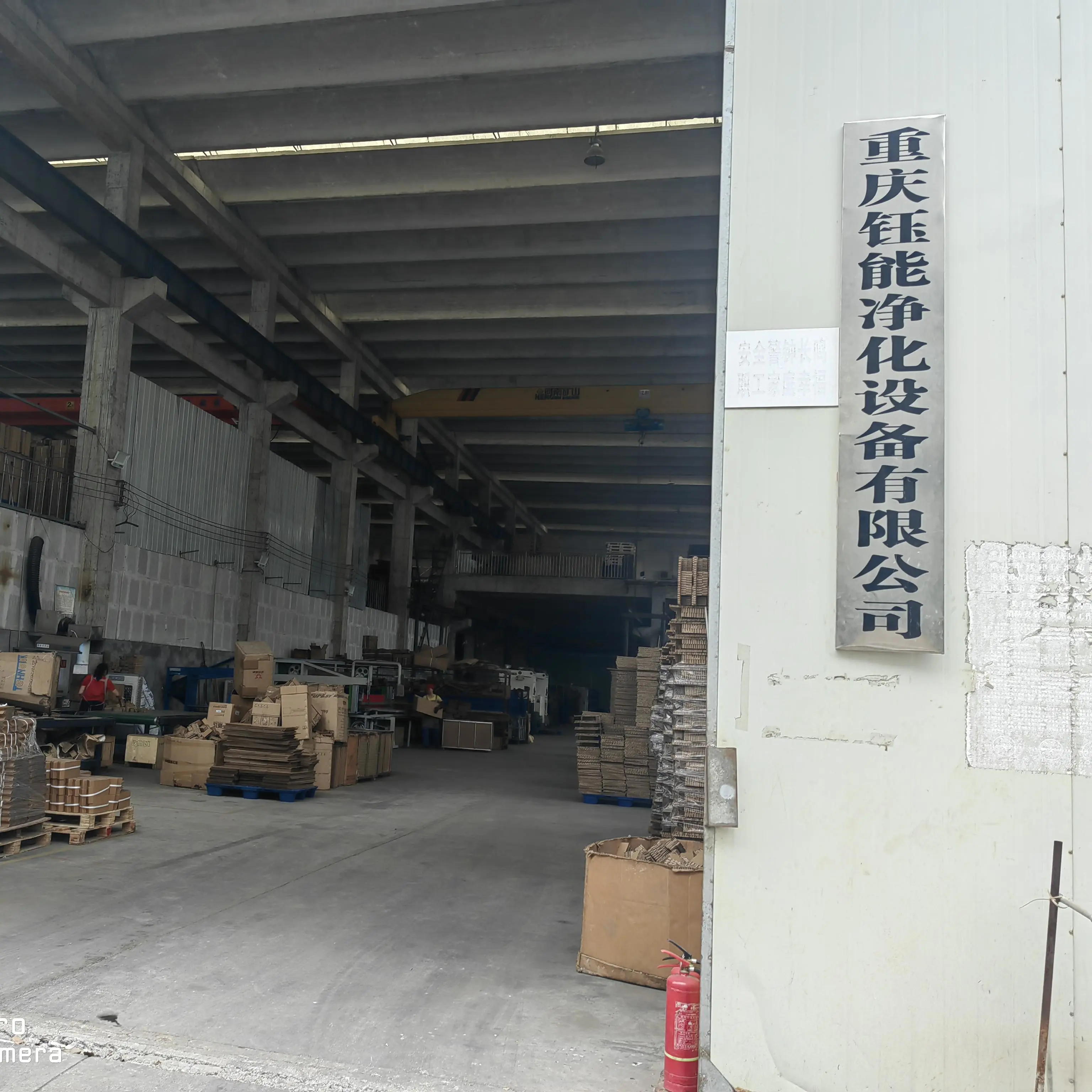 Chongqing Yuneng Purification Equipment Co., Ltd. company overview - view 1