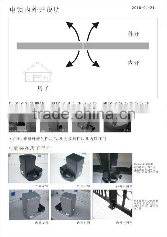 Gate Lock (CE),Secure Lock,outdoor gate lock,electric lock,door lock