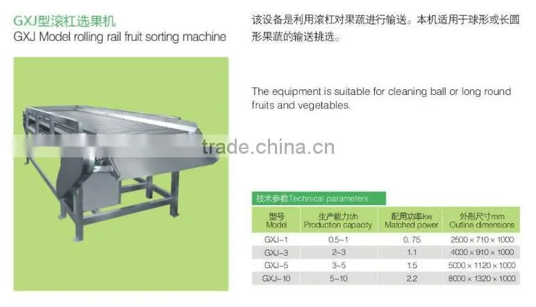 1 ton GXJ-1 Model rolling rail apple sorting machine(Industrial fruits sorting machine)