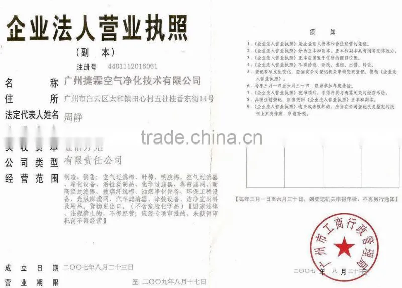 high efficient 99.99% Plastic frame V bank combined hepa air filters