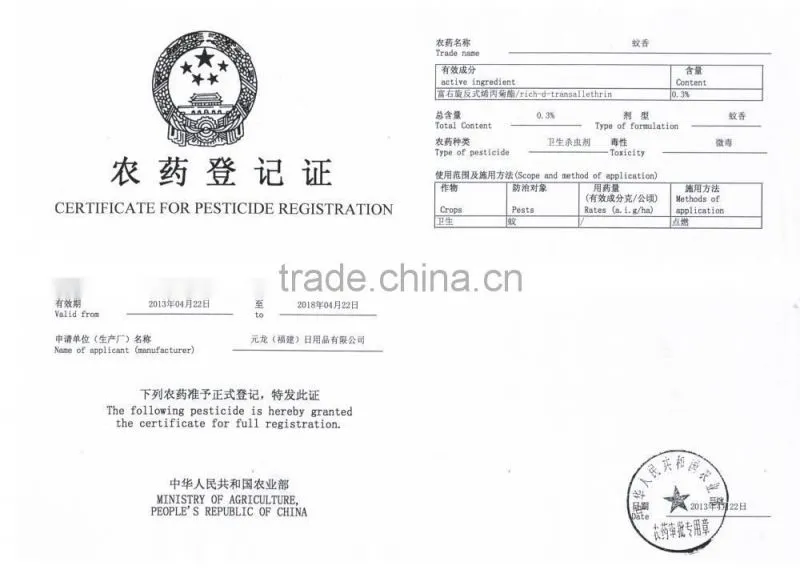 RAD yuanmeng read a dream bnc household pest control aerosol peticide insecticide spray