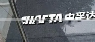 Jiangsu Chafta Technology Corporation company overview - view 1