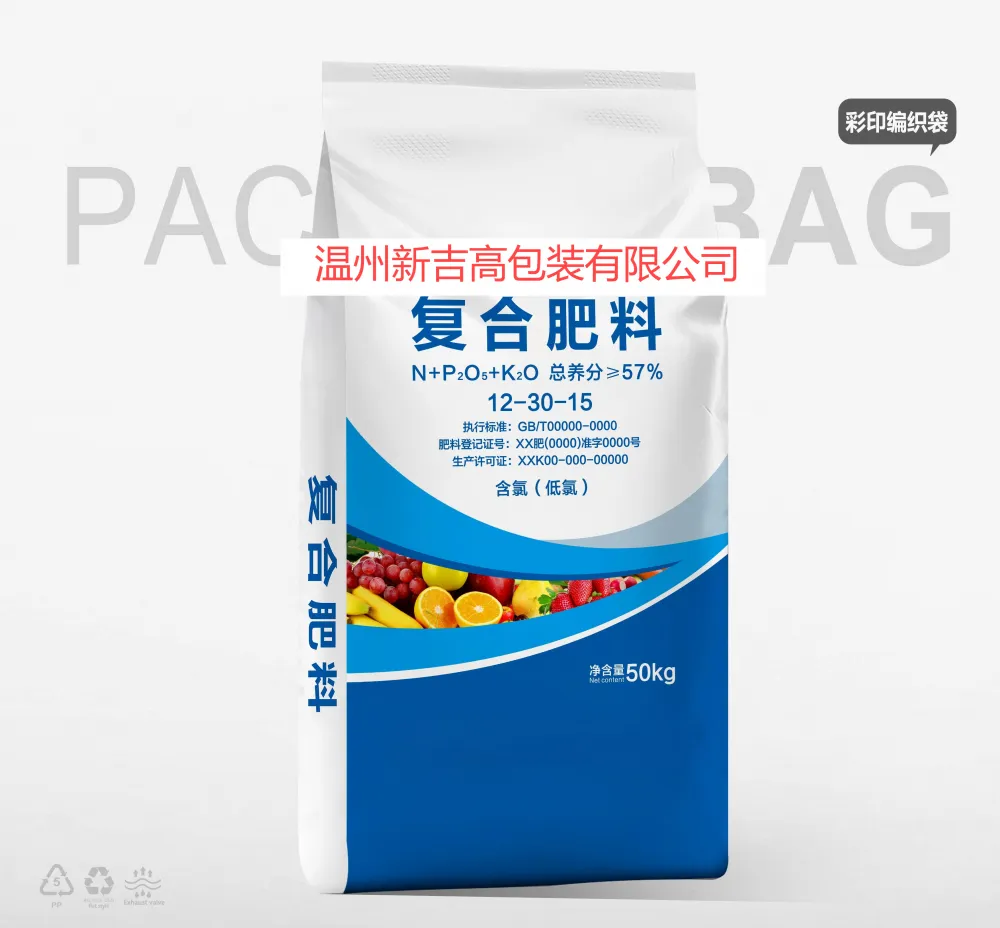 肥料编织袋5.png