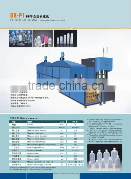 PP bottle making machine
