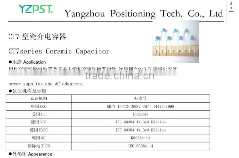 CT7 series is used as ceramic capacitor of switch power supply