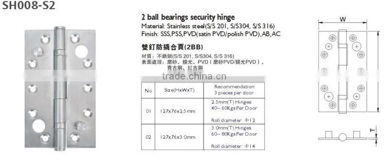 SH008-S2 Stainless steel 2 ball bearings security door hinge
