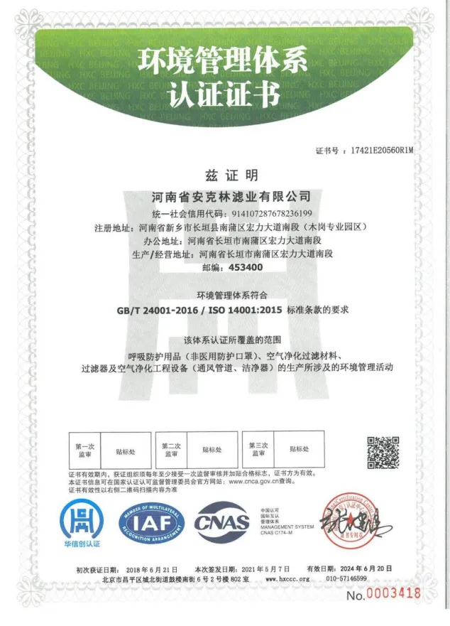 Environmental management system certification