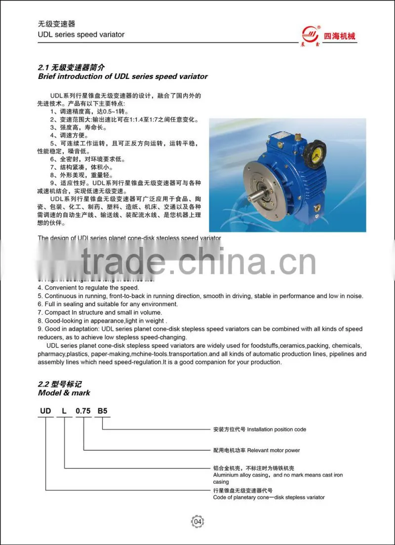Stepless speed variator and gear speed reducer