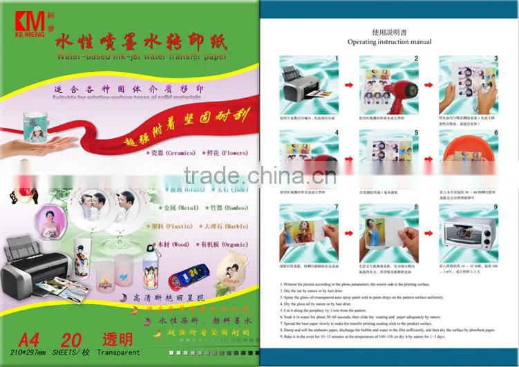 A4 size ink jet printer water transfer printting paper