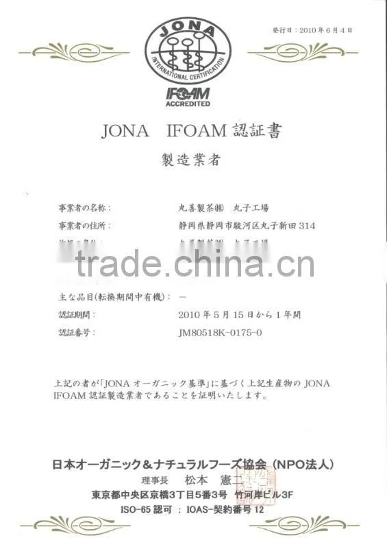 Japanese Green Tea Organic Matcha powder type