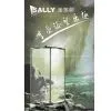 Zhongshan Sally Shower Equipment Co., Ltd. company overview - view 1