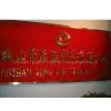 An Shan Ying Yat Trade Co., Ltd. company overview - view 1