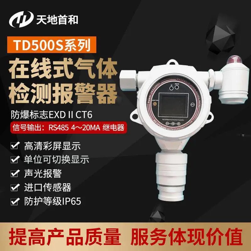 Beijing Tiandi Shouhe Technology Development Co., Ltd. company overview - view 3