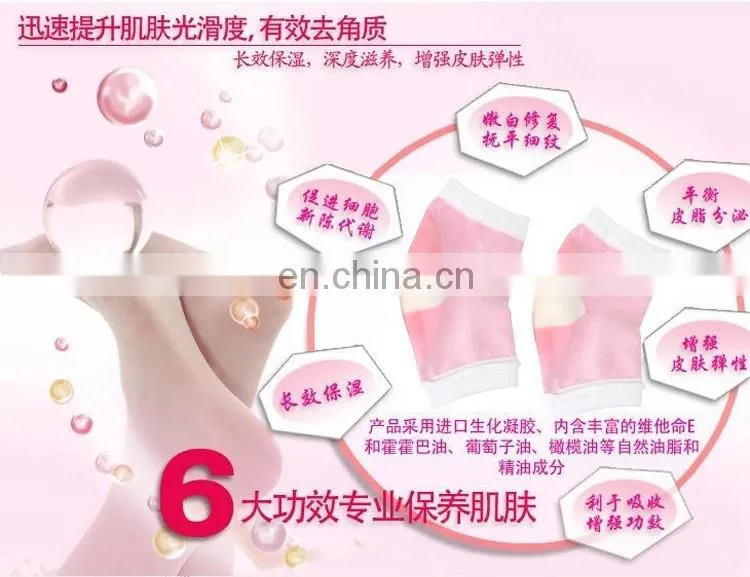 High Quality Intensive Moisturizing Gel Heel Sleeves #HG-01