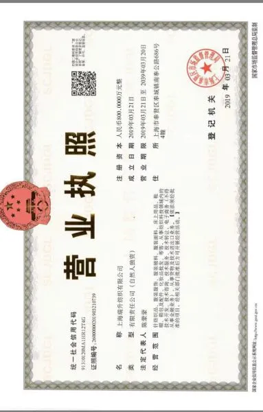 RUISHENG Textile Co LTD company overview - view 1