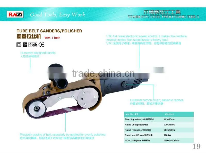 tube belt sanders/polisher