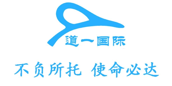 Shenzhen Daoyi International Logistics Co., Ltd company overview - view 1