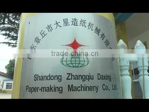 Shandong Zhangqiu Daxing Paper-Making Machinery Co., Ltd. company overview - view 1