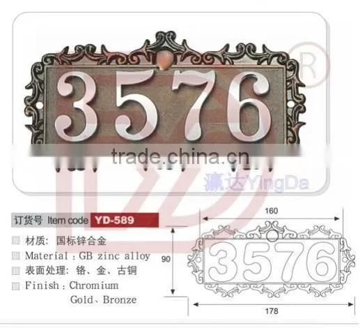 Alloy Four Numbers Doorplate with Chinese Knot Pattern