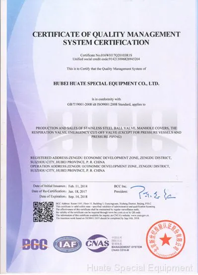 ISO9001:2008