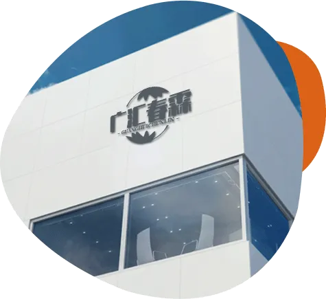 Shaanxi Guanghui Chunlin Agricultural Development Co., LTD., company overview - view 1
