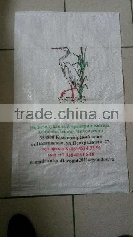 new virgin plain pp woven bags 25kg,50kg