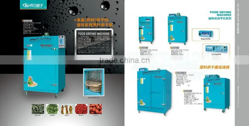 High efficency tea dryer