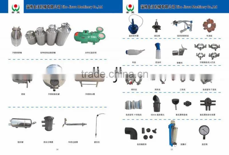 Glass Milk Jar Rubber Switch for Milking Parlor