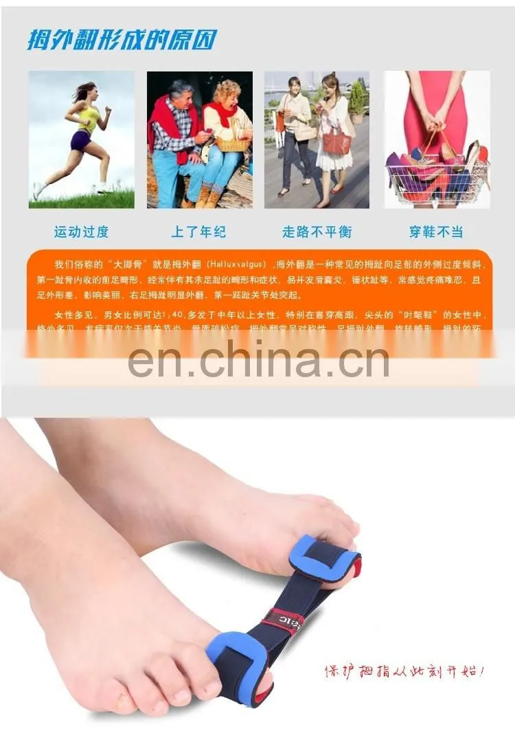 Hallux valgus correction belt#MW1-16
