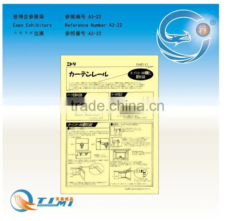 LEAFLET CURTAIN RAIL NO11 100PIECES CONTACT 1BOOK FORM OF STOCK 1BOOK LEAFLET CARPET NO7 100PIECES