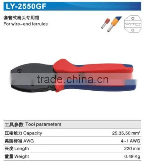 LY-2550GF crimping pliers for wire-end ferules LSD hand crimping tools made in china