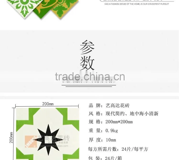 200*200mm green color mexican ceramic decorative floor tile