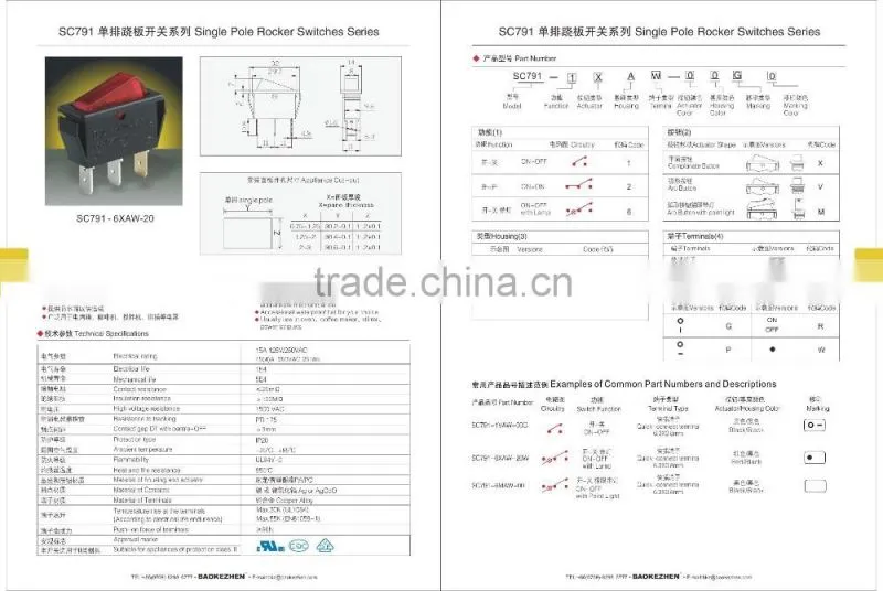 SC791 T85 singple pole rocker switch, UL & VDE certified