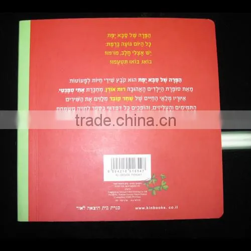 China supplier school text book /hardcover book/ children board book