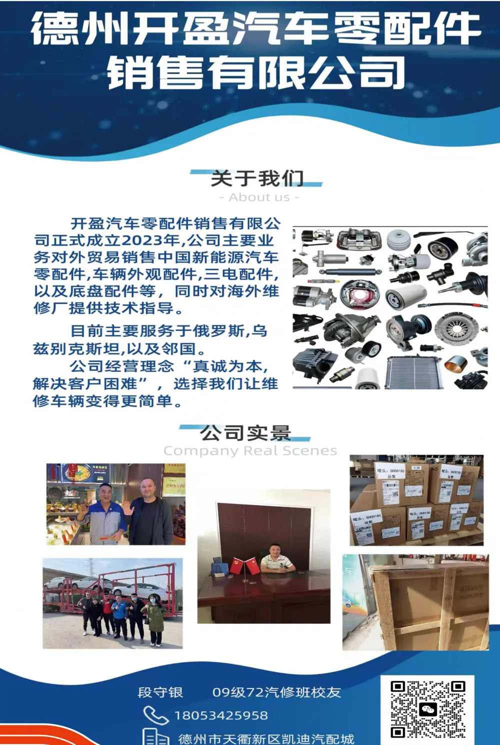 China's new energy vehicle parts