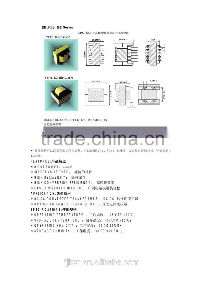 CE, ROHS approved, EE05 ,EE08, EE10, EE13 EE16 EE19 EE22 EE25 EE28 EE30 EE40, EE42 EE55 switching power transformer