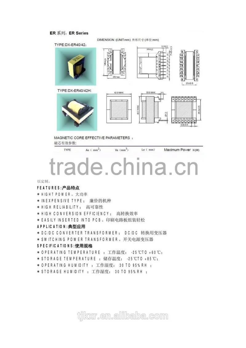 CE, ROHS approved, ER 14.5 high frequency transformer