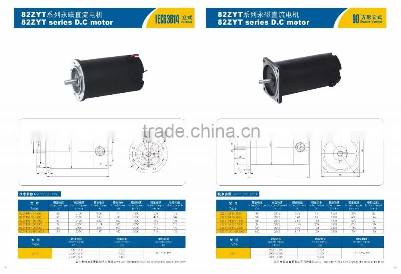 Ferrite permanent magnet 250w dc electric motor 12v